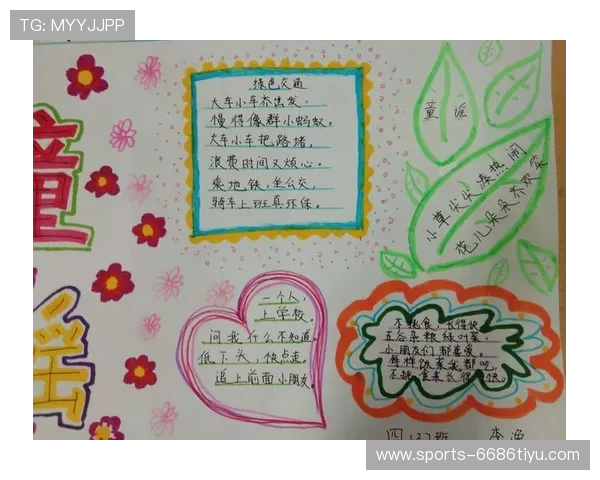 1990亚运会童谣作品（1990亚运会童谣作品介绍）世界杯体育论坛