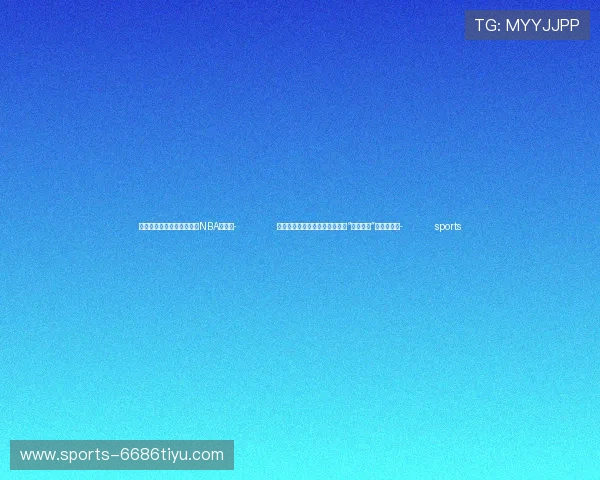 ✅体育直播🏆世界杯直播🏀NBA直播⚽- 第一观察｜总书记持续推动共建“一带一路”高质量发展- sports